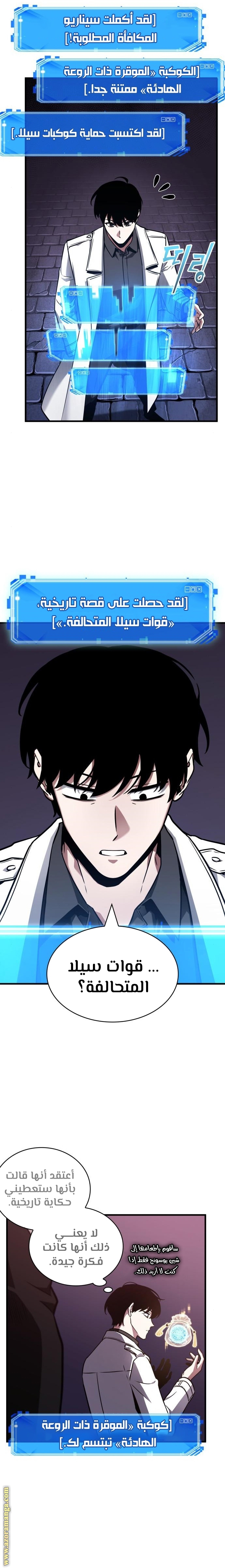 Read Omniscient Reader's Viewpoint AR Manga Online