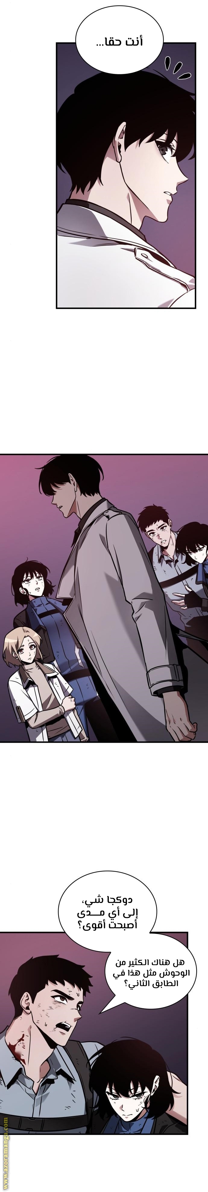 Read Omniscient Reader's Viewpoint AR Manga Online