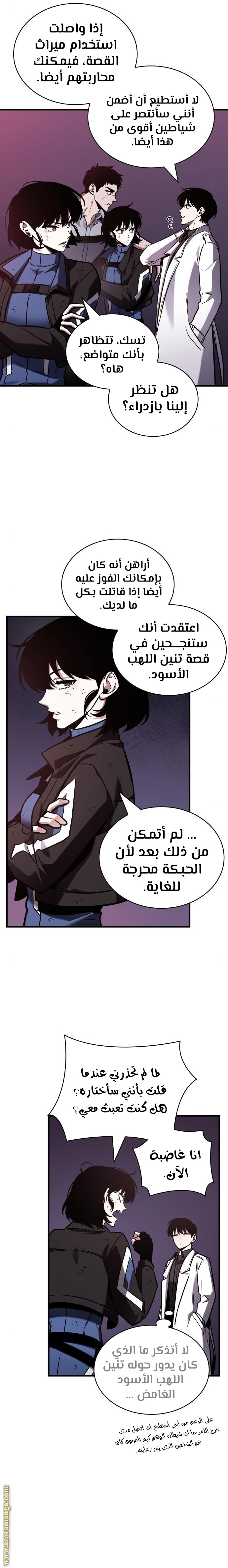 Read Omniscient Reader's Viewpoint AR Manga Online
