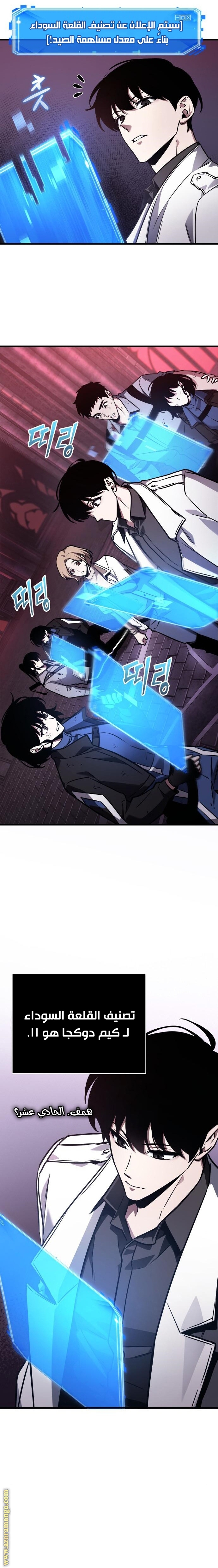 Read Omniscient Reader's Viewpoint AR Manga Online
