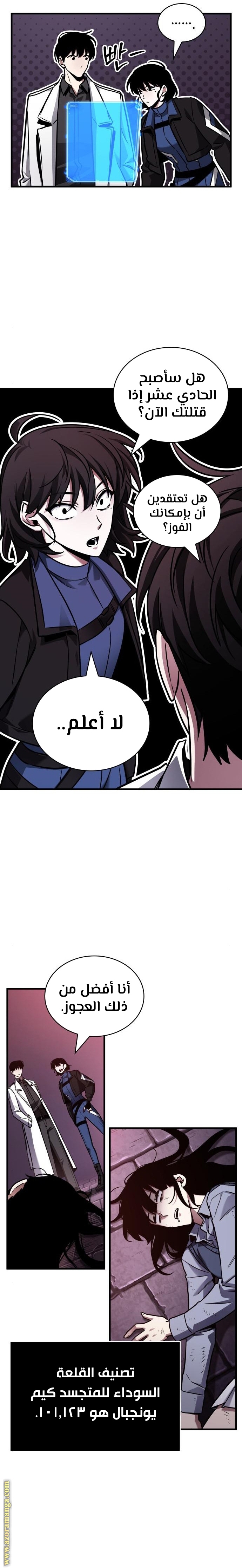 Read Omniscient Reader's Viewpoint AR Manga Online