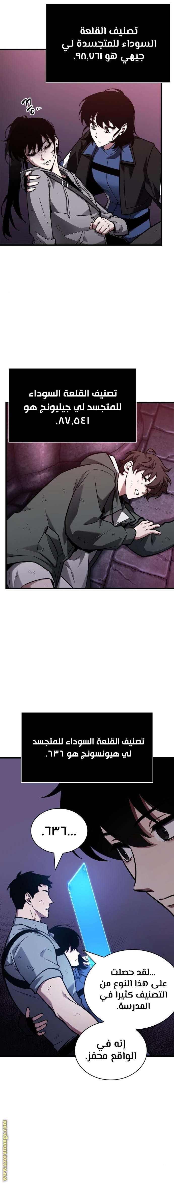 Read Omniscient Reader's Viewpoint AR Manga Online