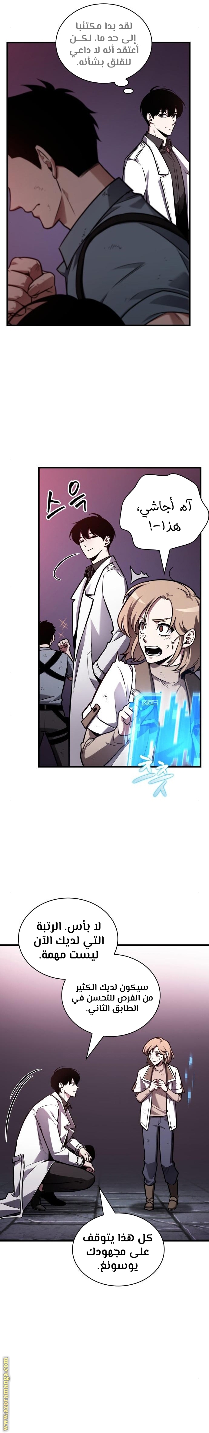 Read Omniscient Reader's Viewpoint AR Manga Online