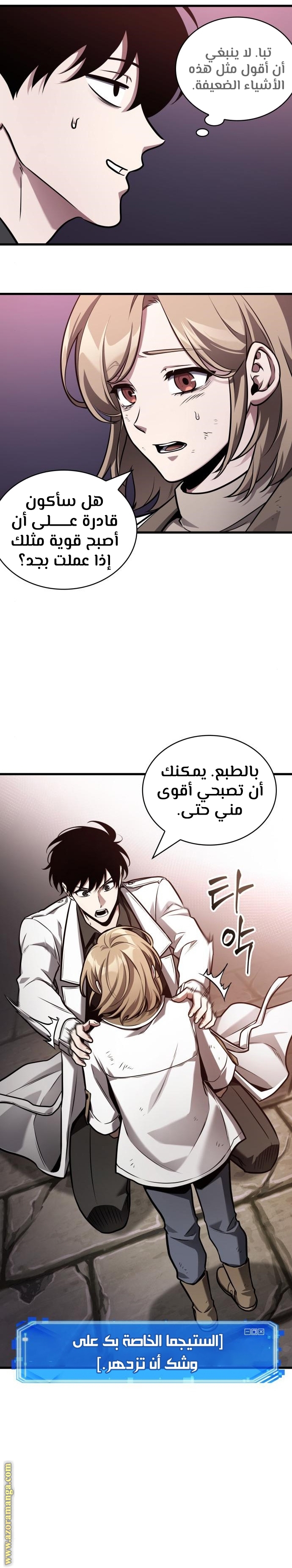 Read Omniscient Reader's Viewpoint AR Manga Online