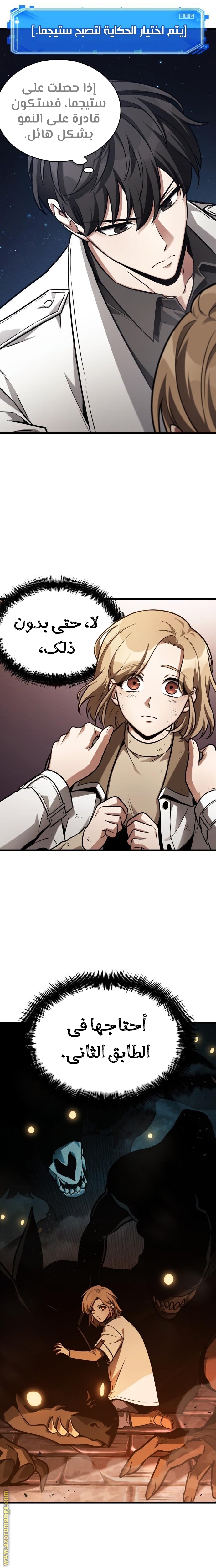 Read Omniscient Reader's Viewpoint AR Manga Online