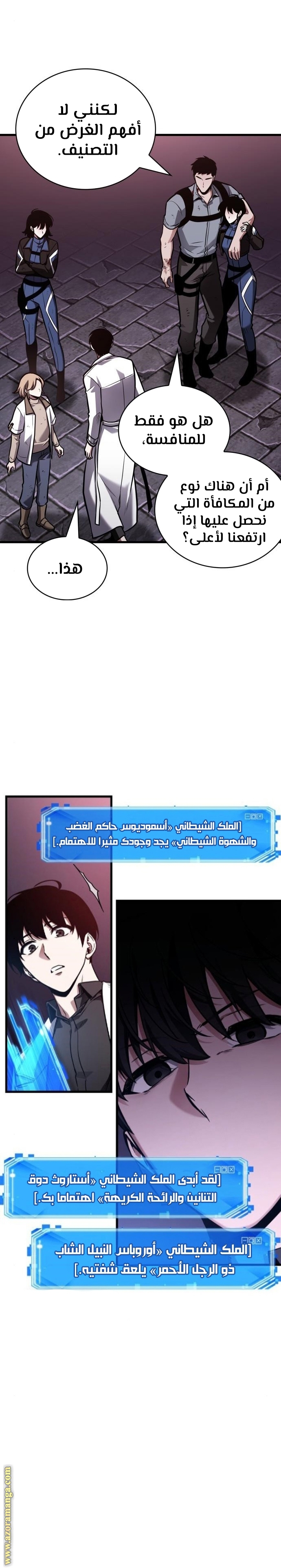Read Omniscient Reader's Viewpoint AR Manga Online
