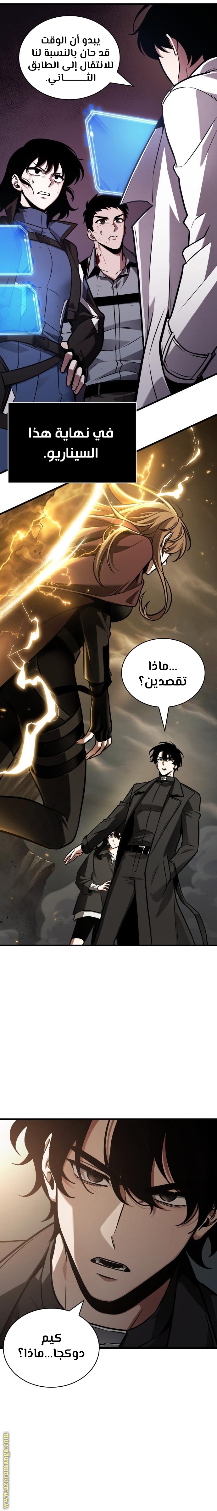 Read Omniscient Reader's Viewpoint AR Manga Online