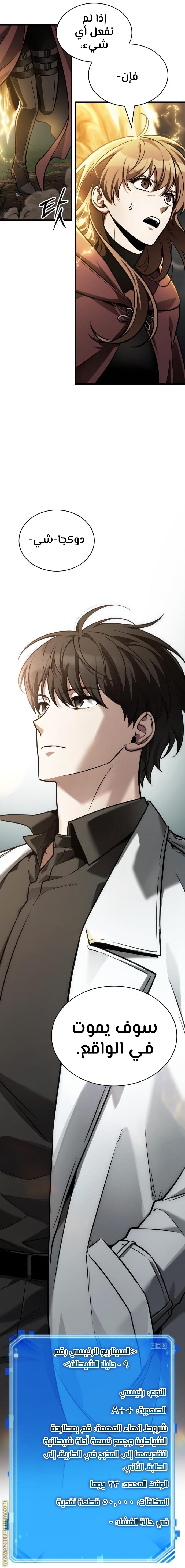 Read Omniscient Reader's Viewpoint AR Manga Online