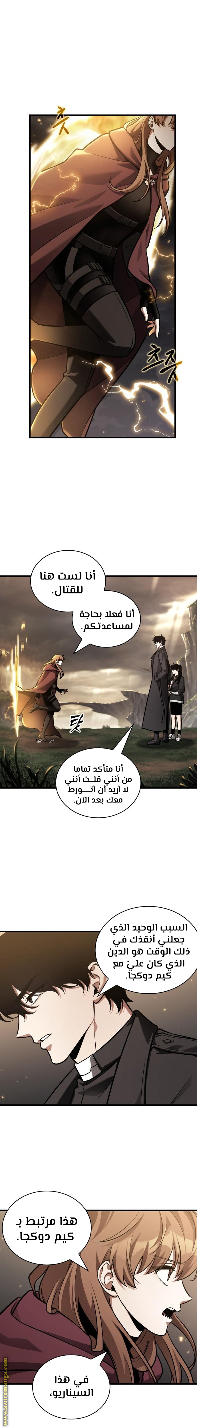 Read Omniscient Reader's Viewpoint AR Manga Online