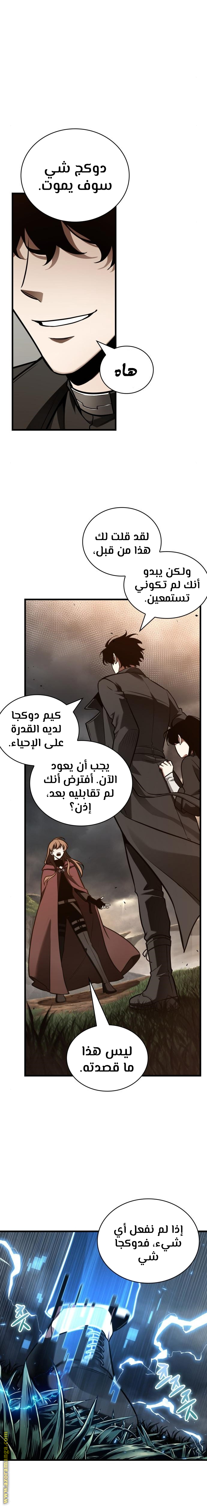 Read Omniscient Reader's Viewpoint AR Manga Online