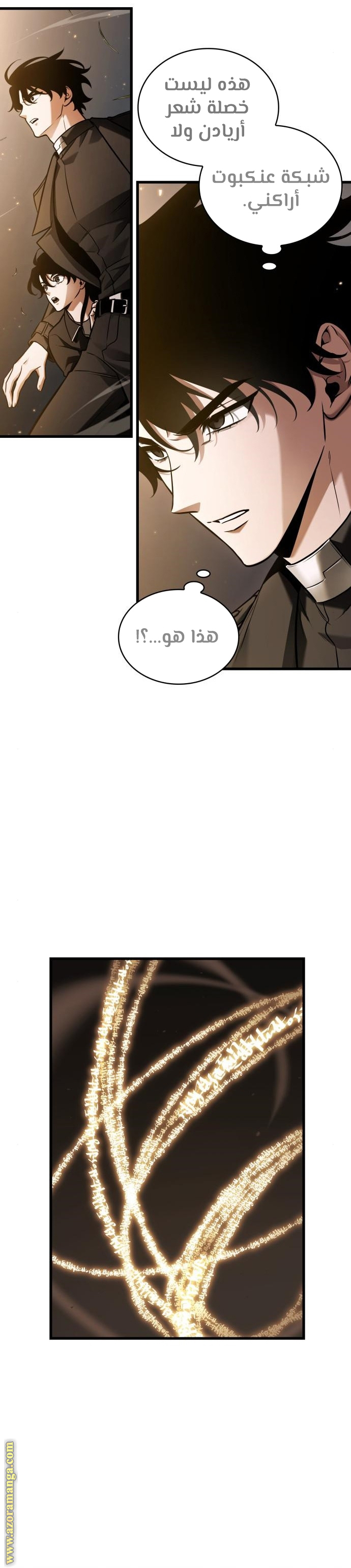 Read Omniscient Reader's Viewpoint AR Manga Online