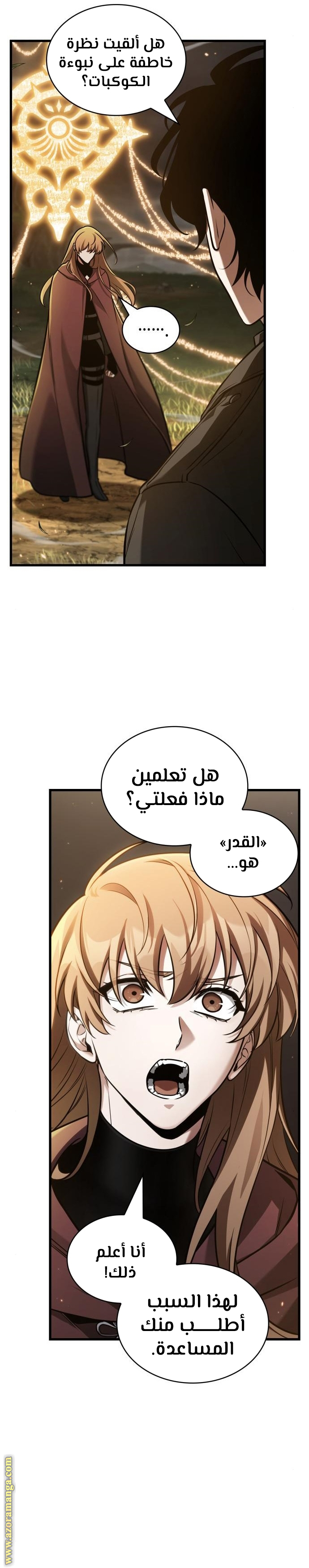 Read Omniscient Reader's Viewpoint AR Manga Online