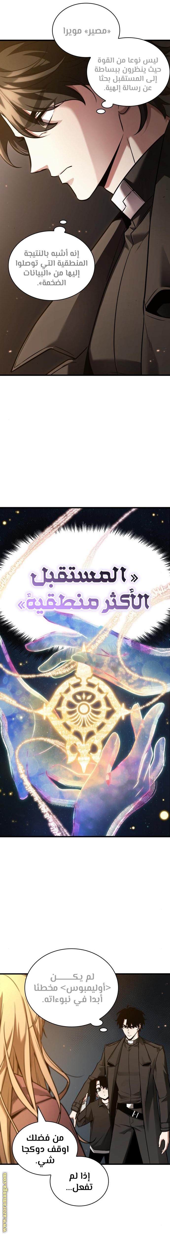 Read Omniscient Reader's Viewpoint AR Manga Online