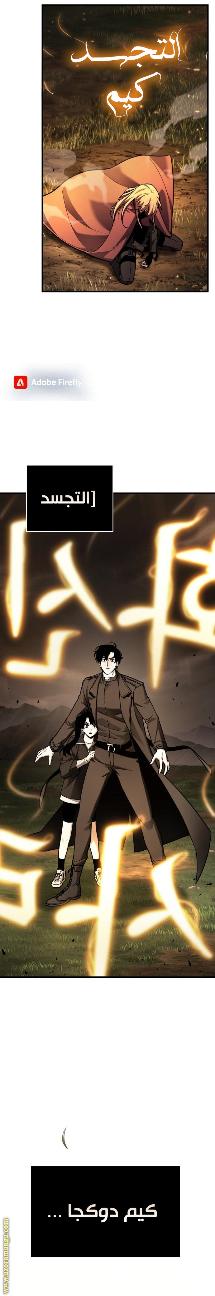 Read Omniscient Reader's Viewpoint AR Manga Online