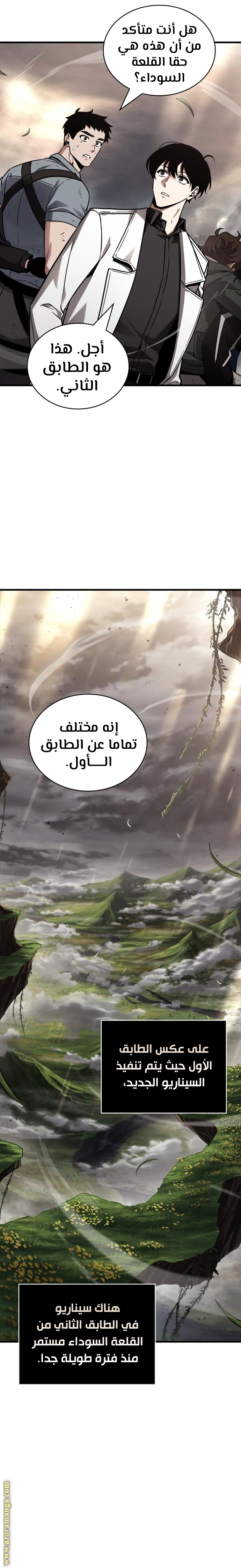 Read Omniscient Reader's Viewpoint AR Manga Online