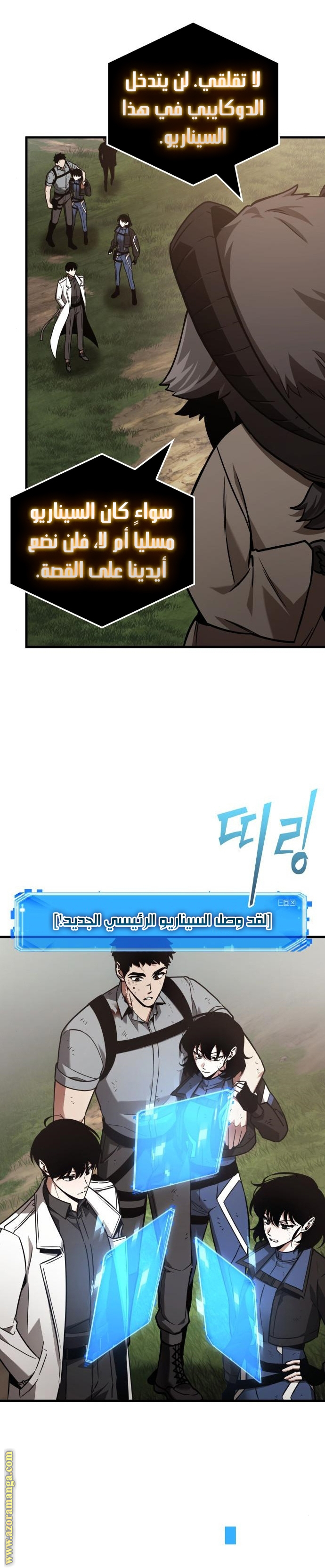 Read Omniscient Reader's Viewpoint AR Manga Online