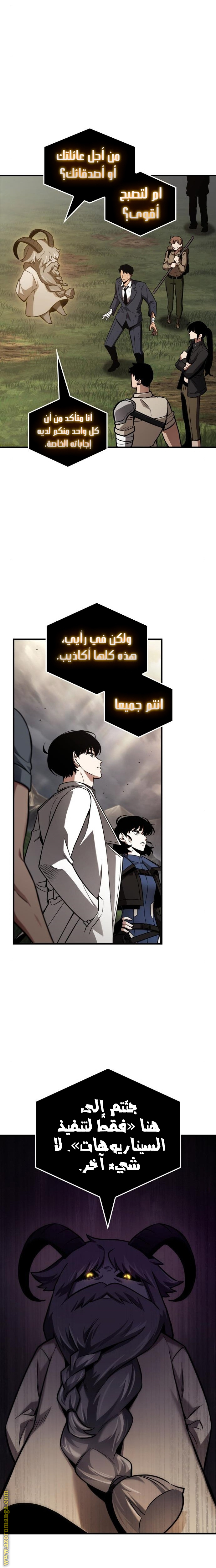 Read Omniscient Reader's Viewpoint AR Manga Online