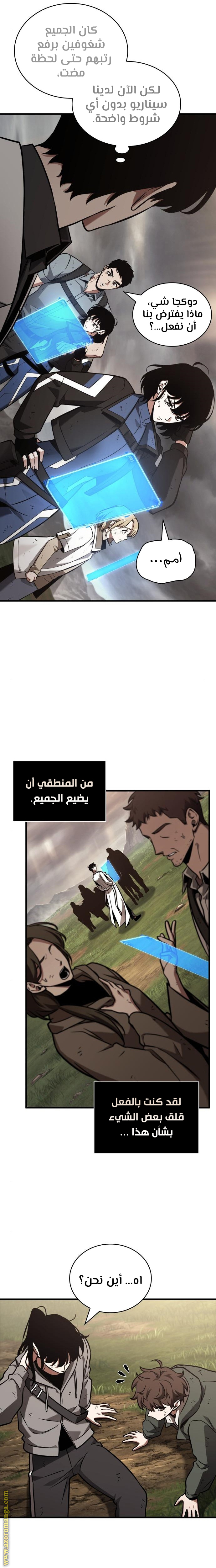 Read Omniscient Reader's Viewpoint AR Manga Online
