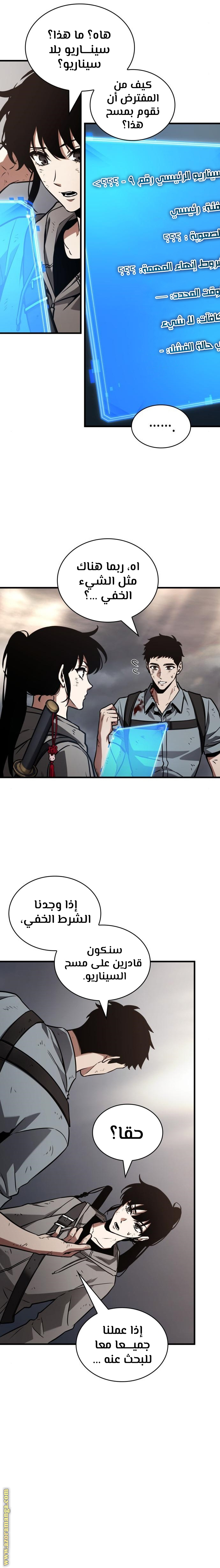 Read Omniscient Reader's Viewpoint AR Manga Online