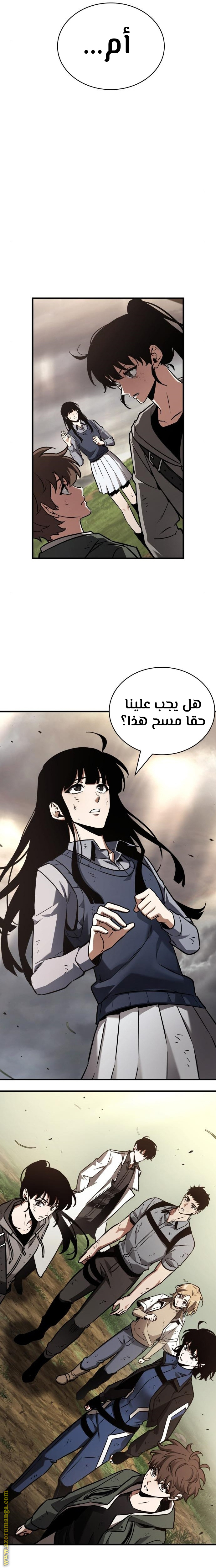 Read Omniscient Reader's Viewpoint AR Manga Online