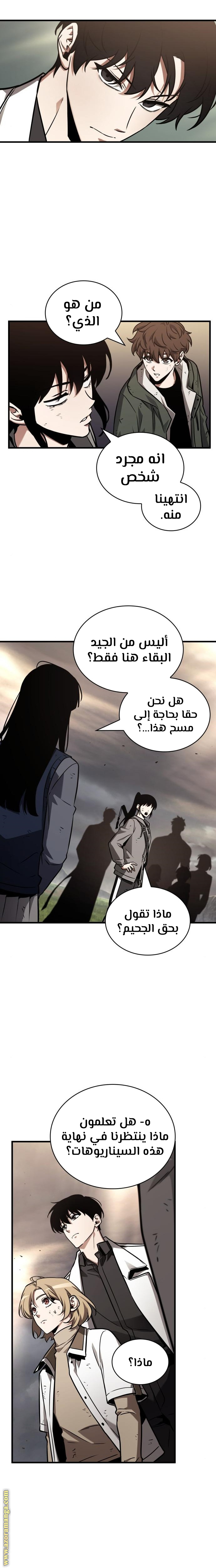 Read Omniscient Reader's Viewpoint AR Manga Online
