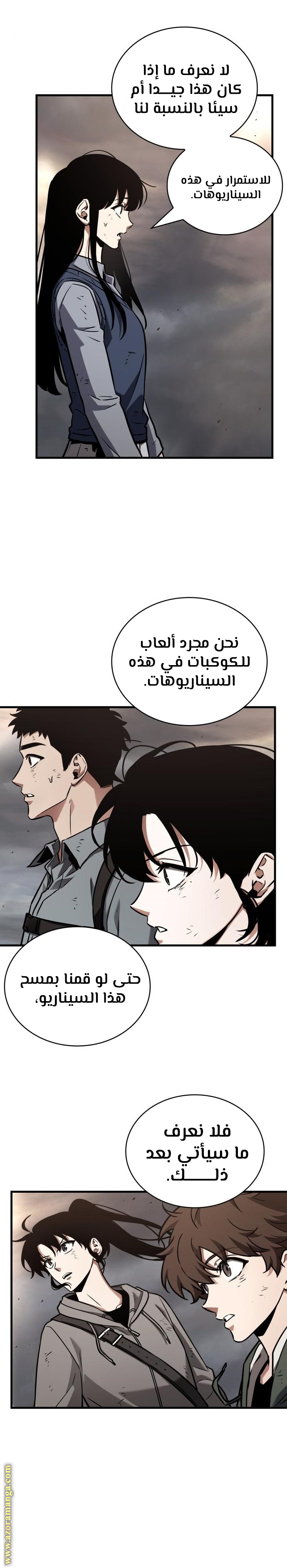 Read Omniscient Reader's Viewpoint AR Manga Online