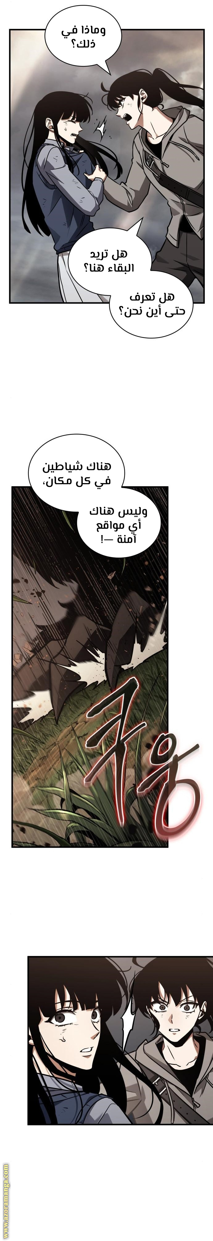 Read Omniscient Reader's Viewpoint AR Manga Online