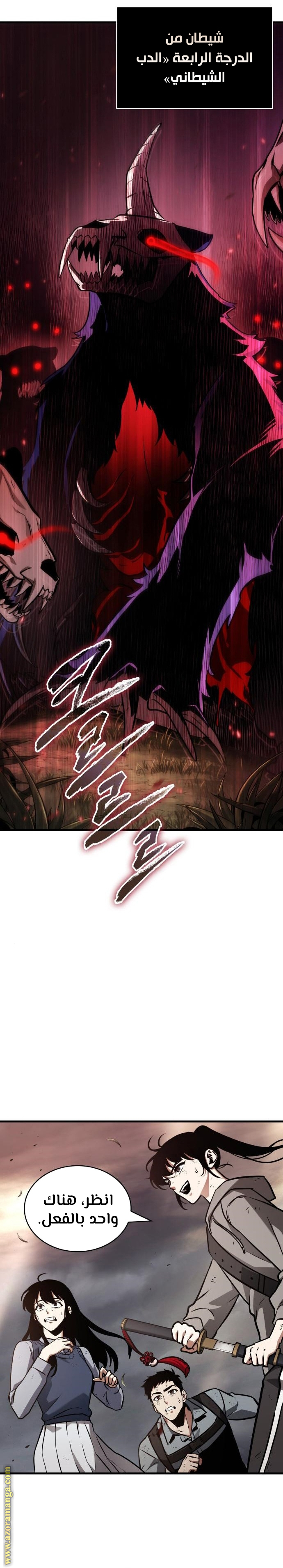 Read Omniscient Reader's Viewpoint AR Manga Online