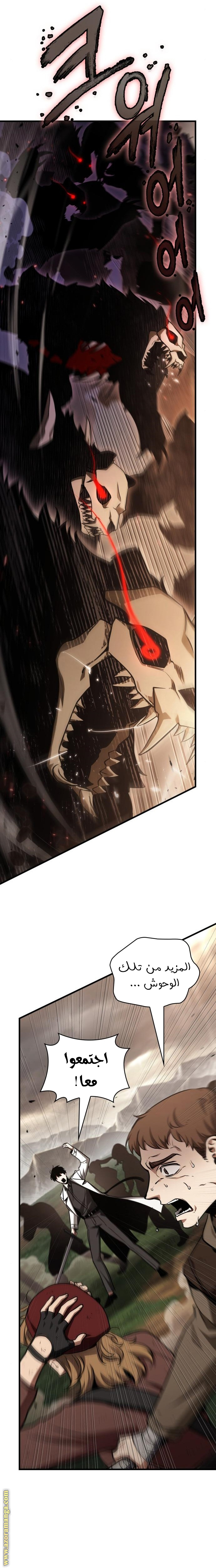 Read Omniscient Reader's Viewpoint AR Manga Online