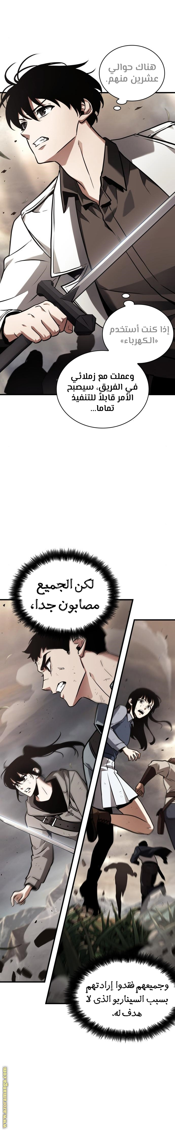 Read Omniscient Reader's Viewpoint AR Manga Online