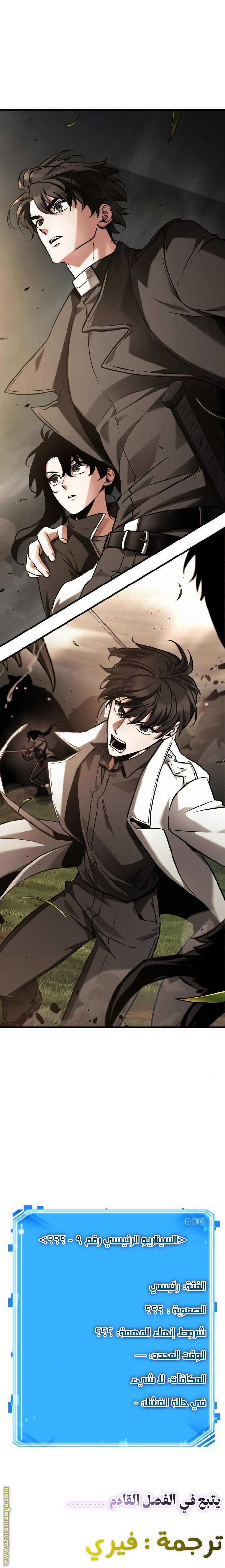 Read Omniscient Reader's Viewpoint AR Manga Online