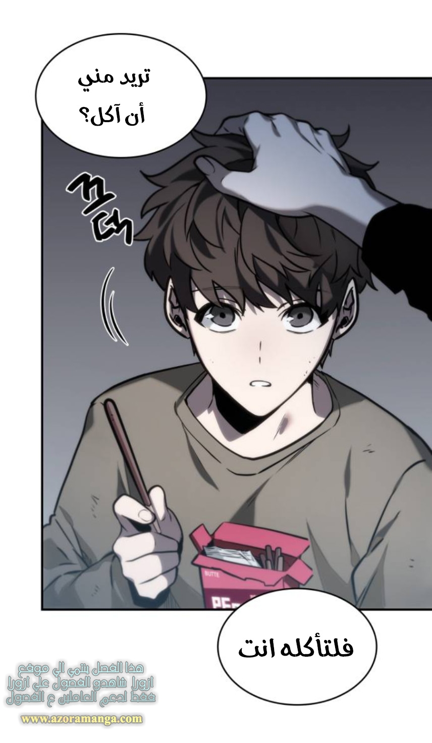 Read Omniscient Reader's Viewpoint AR Manga Online