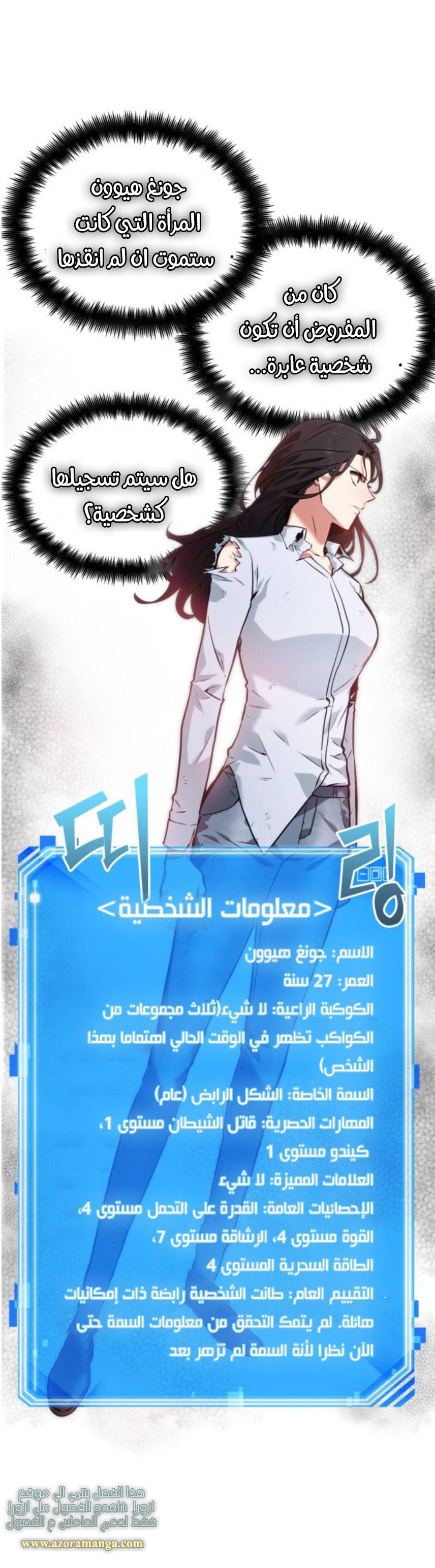 Read Omniscient Reader's Viewpoint AR Manga Online