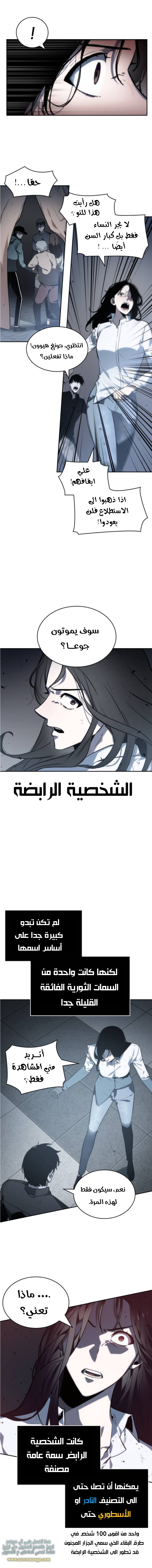 Read Omniscient Reader's Viewpoint AR Manga Online