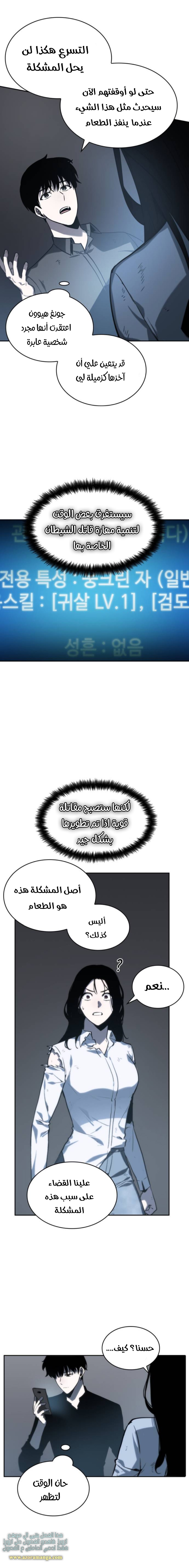 Read Omniscient Reader's Viewpoint AR Manga Online