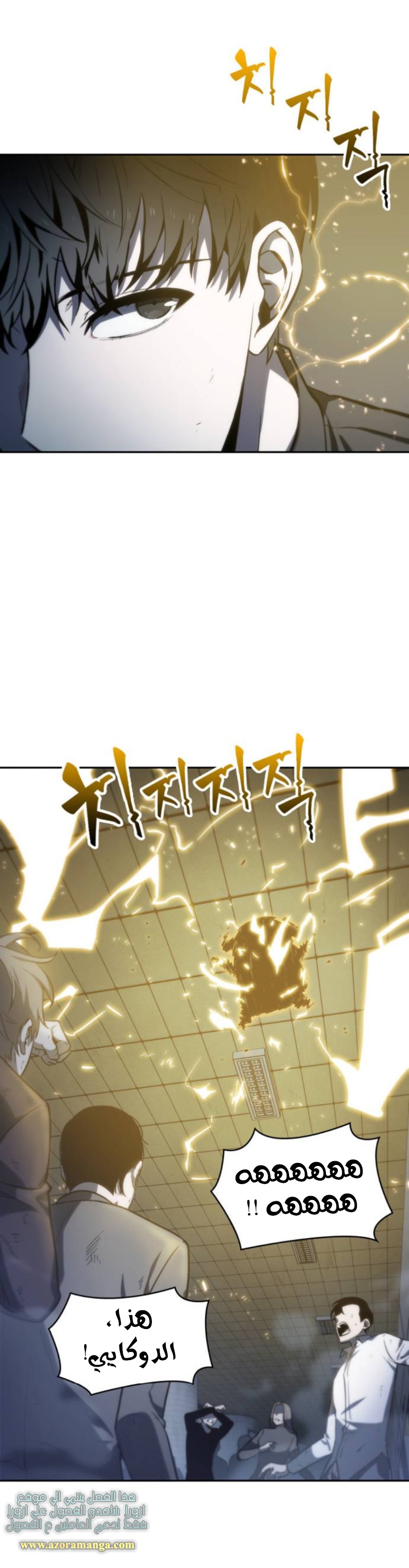 Read Omniscient Reader's Viewpoint AR Manga Online