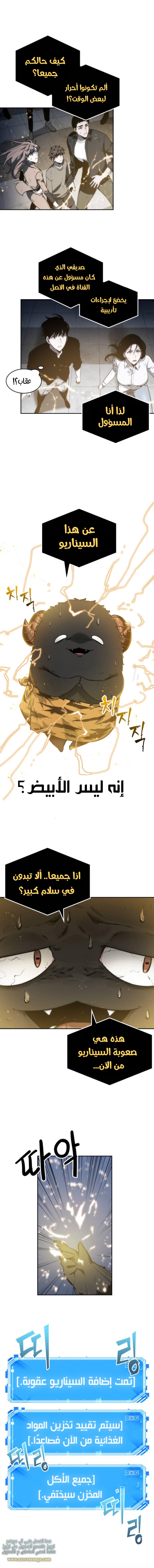 Read Omniscient Reader's Viewpoint AR Manga Online