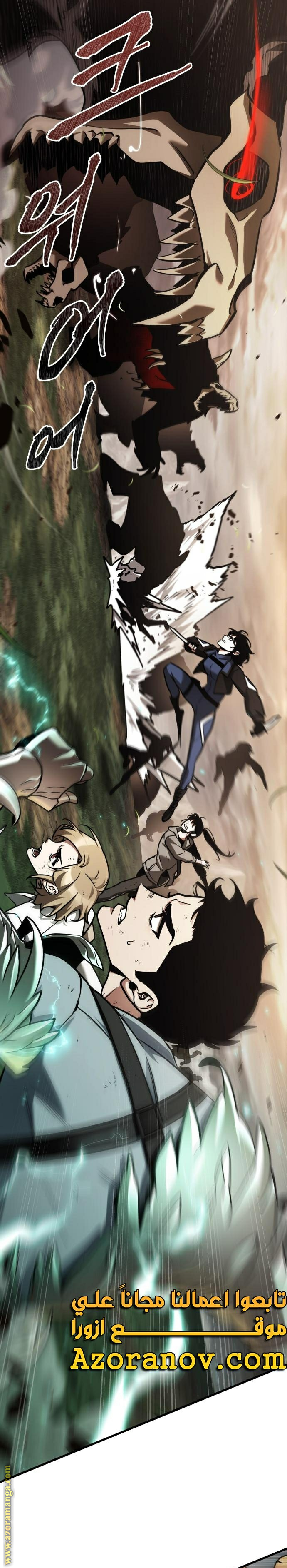 Read Omniscient Reader's Viewpoint AR Manga Online