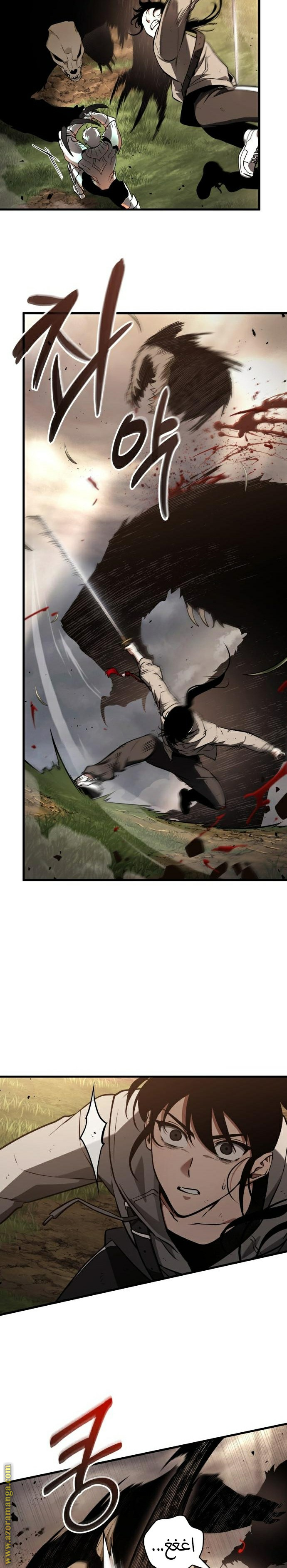 Read Omniscient Reader's Viewpoint AR Manga Online