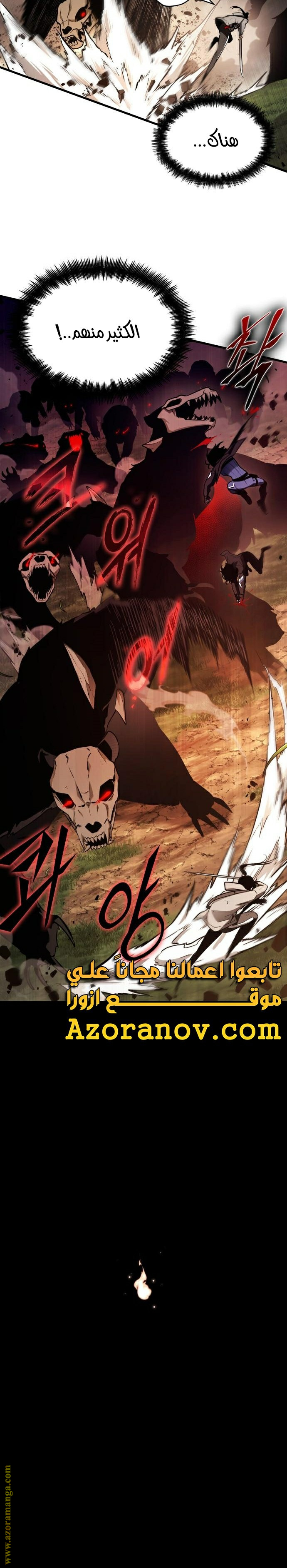 Read Omniscient Reader's Viewpoint AR Manga Online