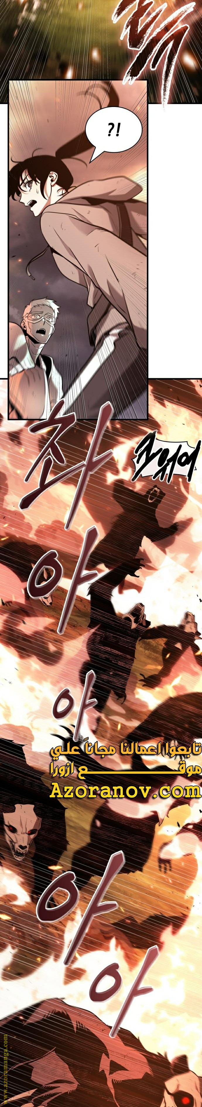 Read Omniscient Reader's Viewpoint AR Manga Online