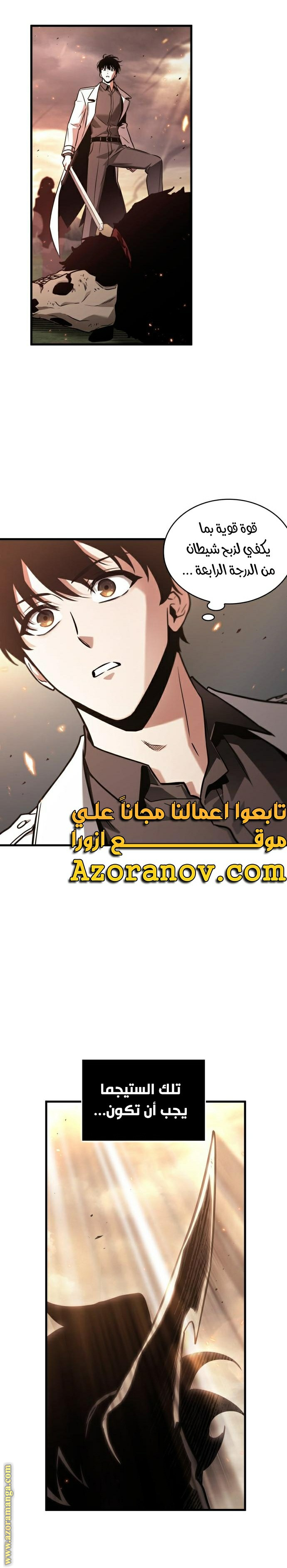 Read Omniscient Reader's Viewpoint AR Manga Online