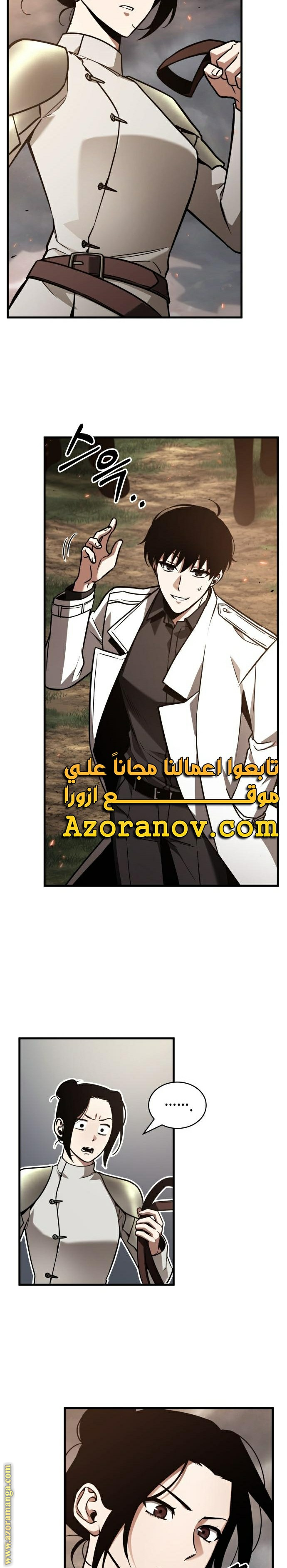 Read Omniscient Reader's Viewpoint AR Manga Online