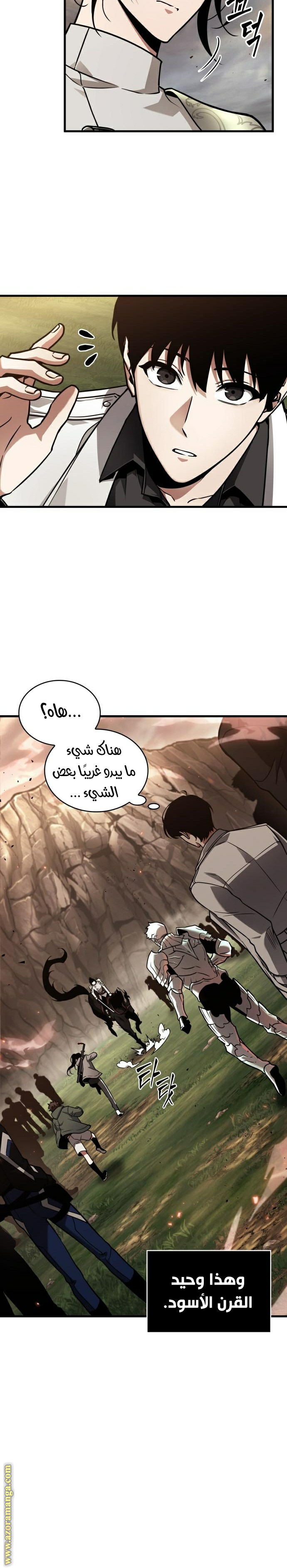 Read Omniscient Reader's Viewpoint AR Manga Online