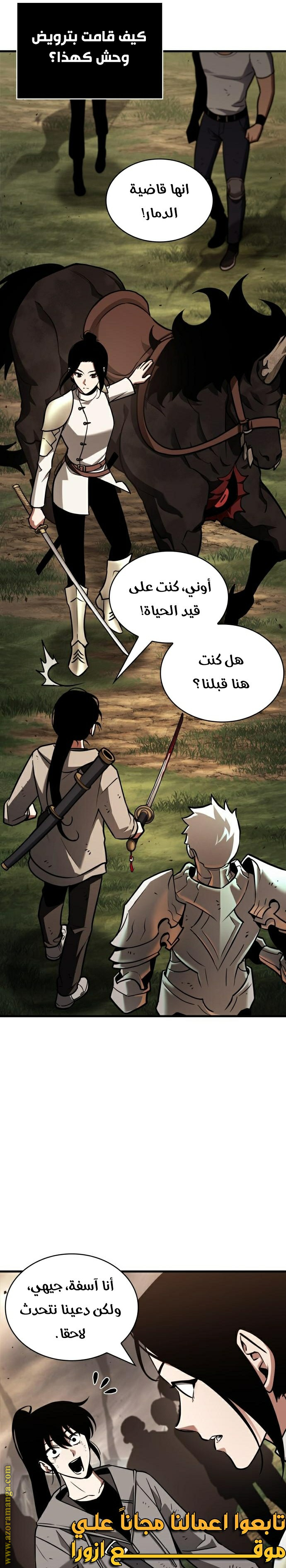 Read Omniscient Reader's Viewpoint AR Manga Online