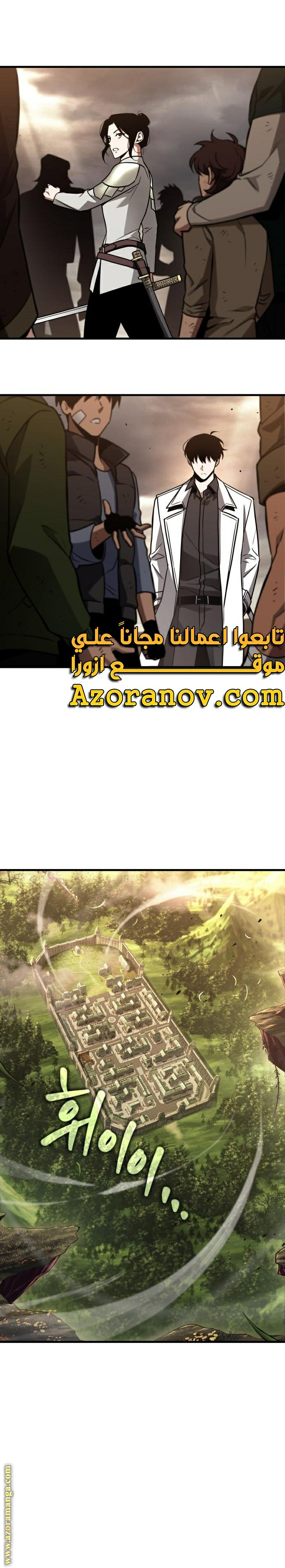 Read Omniscient Reader's Viewpoint AR Manga Online