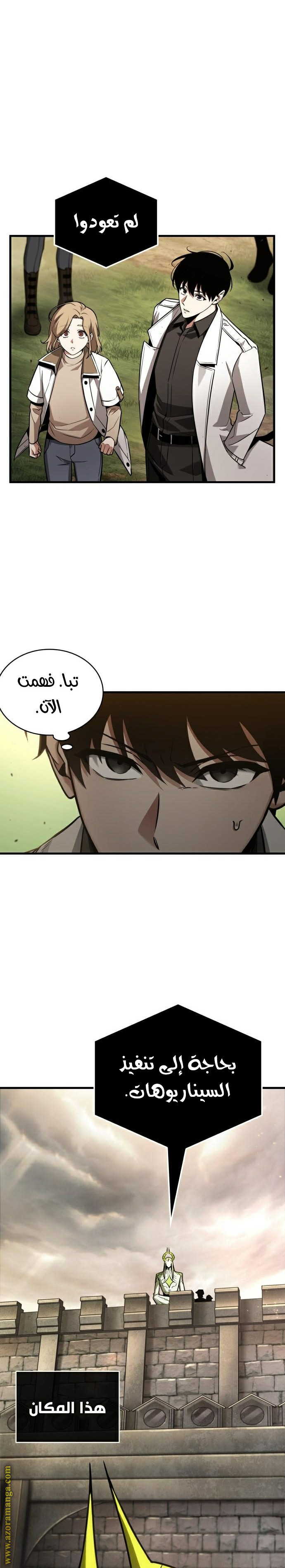 Read Omniscient Reader's Viewpoint AR Manga Online