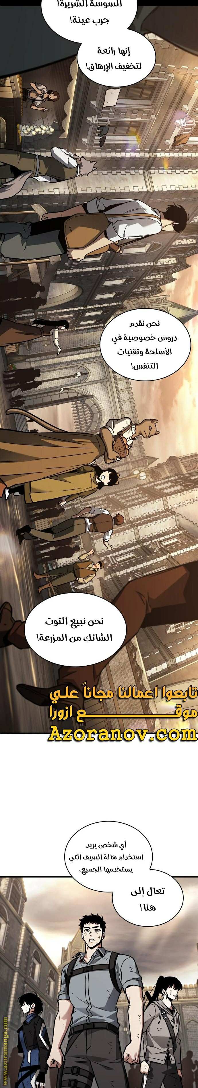 Read Omniscient Reader's Viewpoint AR Manga Online