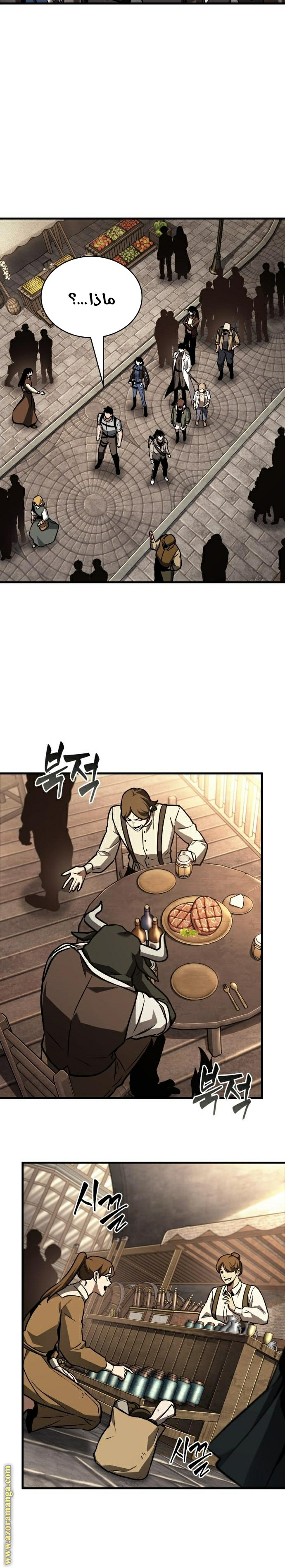 Read Omniscient Reader's Viewpoint AR Manga Online