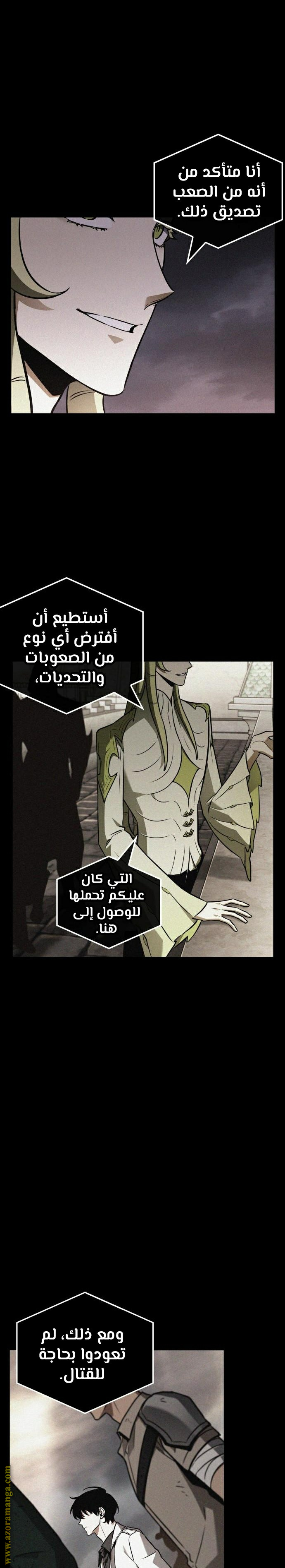 Read Omniscient Reader's Viewpoint AR Manga Online
